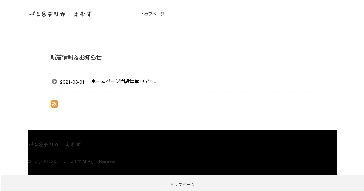 パンとおそうざいの店 えむず